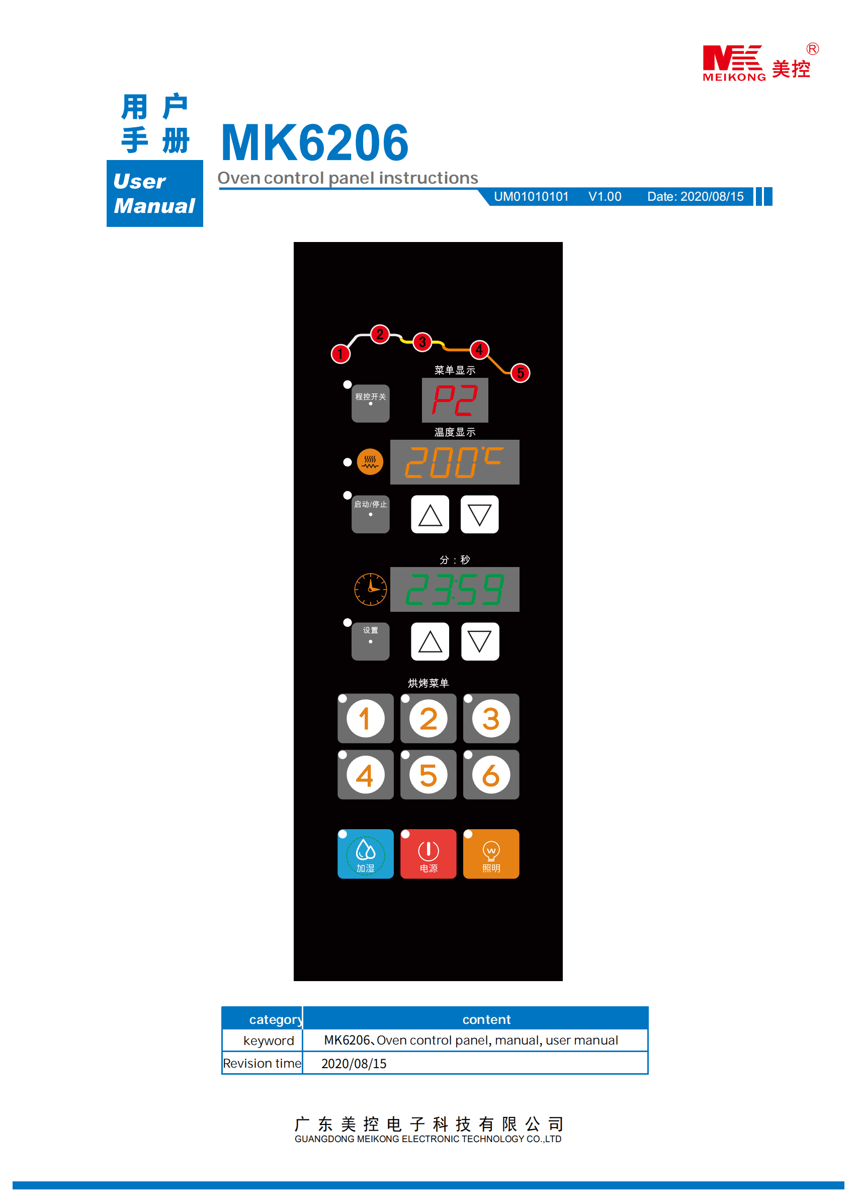 High Quality Intelligent Panel Thermostat Controller for Gas Oven Temperature Controller with ODM Support Kitchen Accessories detail 7