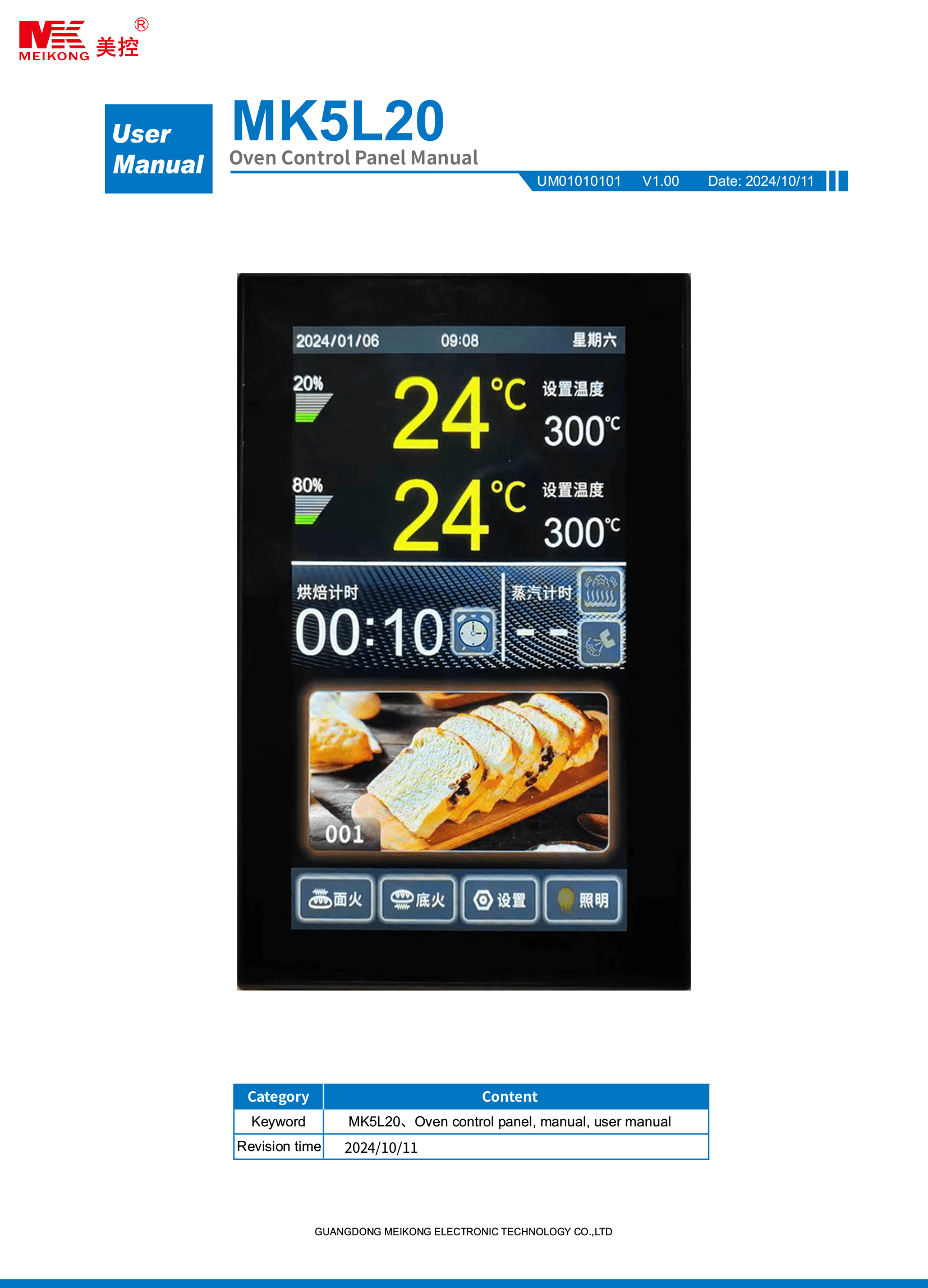 Customizable Intelligent Plastic Thermostats Temperature Controller MK5L20 Kitchen Oven Controller with OEM/ODM Support detail 7